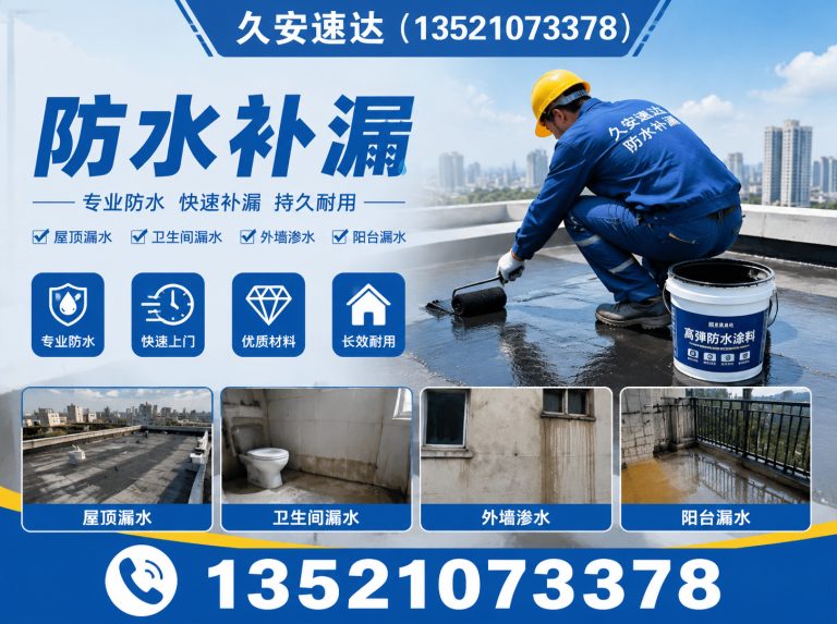 朝阳区大型工程堵漏展示图