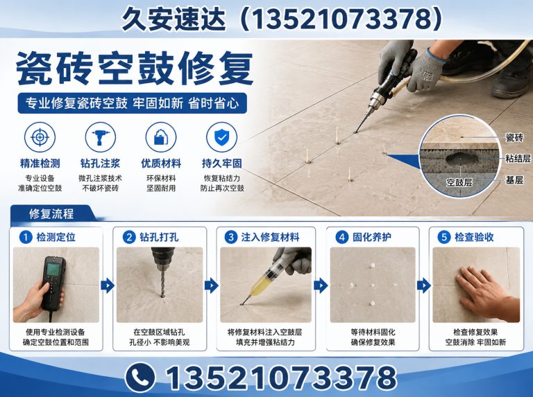 朝阳区北京防水公司展示图