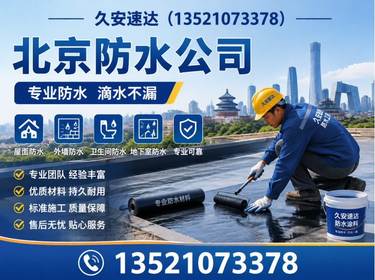 朝阳区久安速达展示图